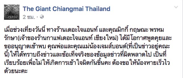 มิกกี้ กฤษณะ พรหมรักษา