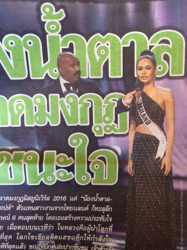 สตีฟ ฮาร์วีย์