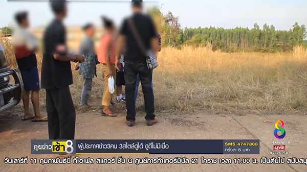 ข่มขืนสาวออทิสติก