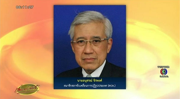 อนุสรณ์ จิรพงศ์ ตบเด็กเสิร์ฟร้านอาหาร