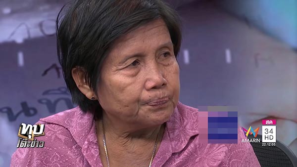 โวยหมอทำผิดพลาด