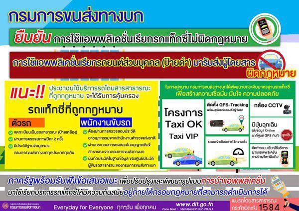 Grab Taxi