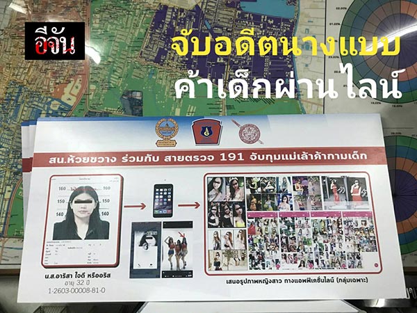 ค้าประเวณี