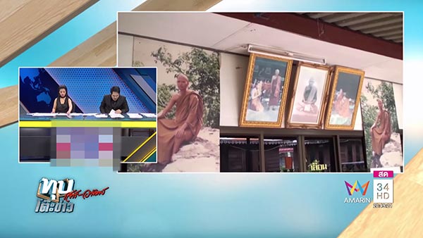 เหรียญเณรคำ รุ่นเจ็ท