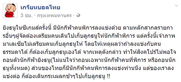 ซีเกมส์ 2017