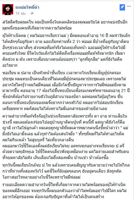 ท้องในวัยเรียน