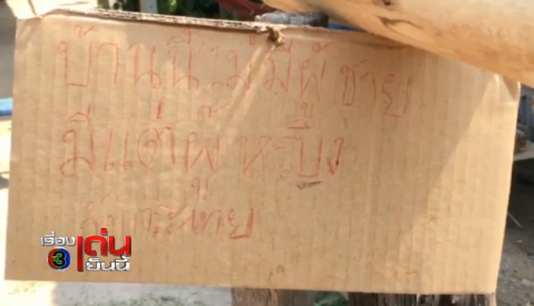 ผีแม่ม้าย