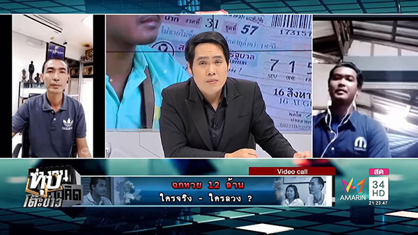 ขโมยลอตเตอรี่