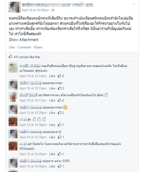 เชอรี่ สามโคก เสียใจ มีคนตายเพราะกินยาลดน้ำหนัก ที่แอบอ้างชื่อตัวเอง