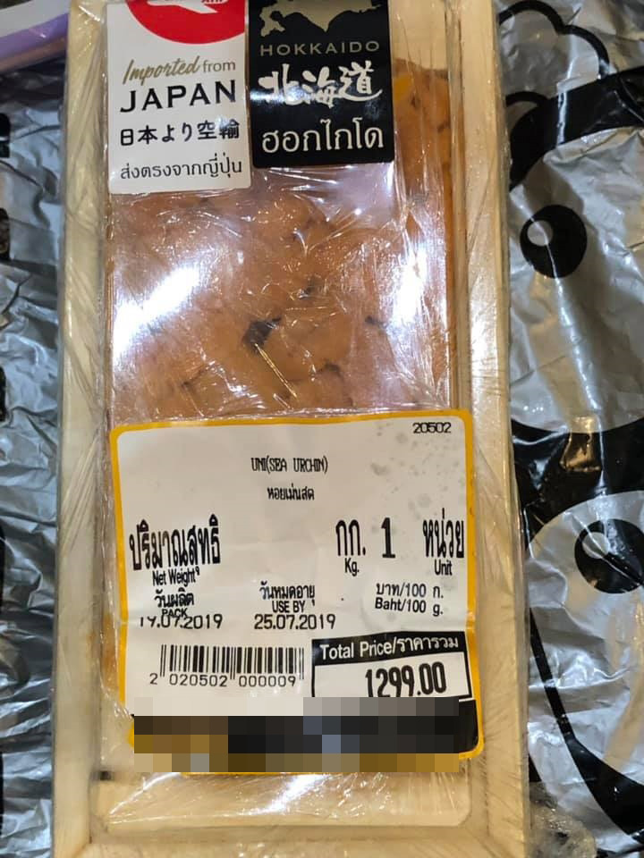 แพ้ไข่หอยเม่น