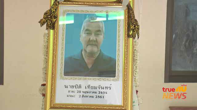 ช่วยเหลือคนจน