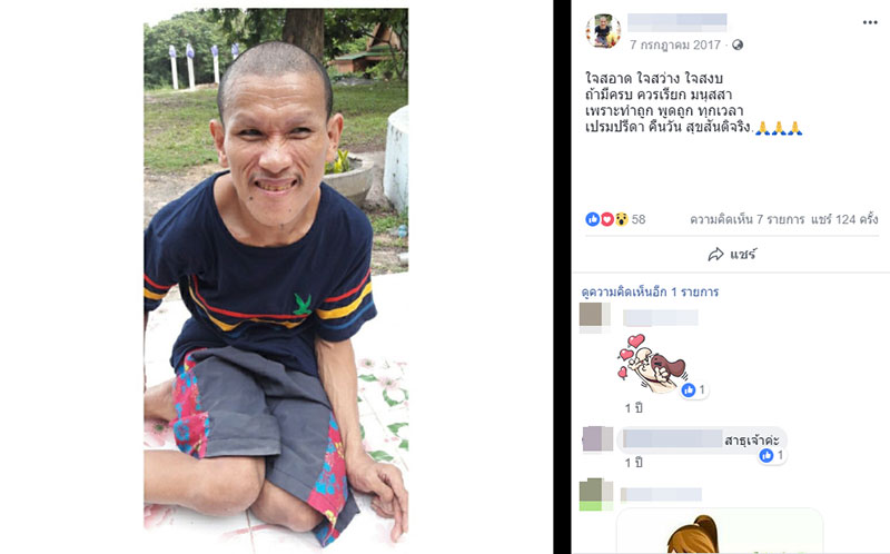 ร่างทรงฤาษีตาไฟข่มขืนผู้หญิง