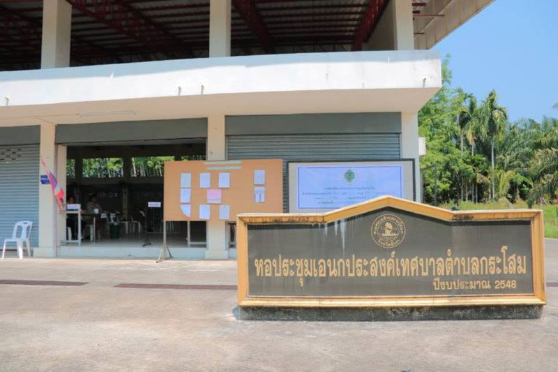เลือกตั้งล่วงหน้า 62