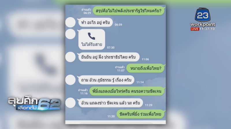 มิ่งขวัญ แสงสุวรรณ์