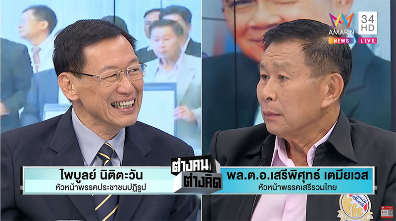 เลือกตั้ง 2562