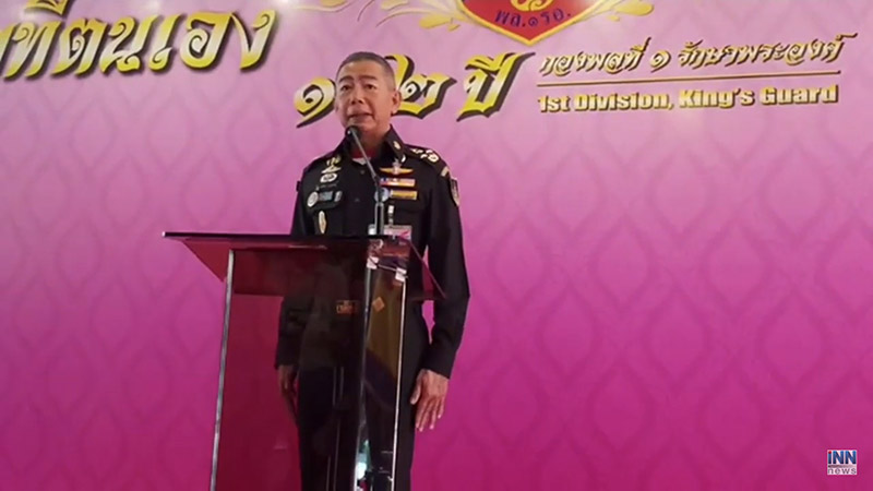 พล.อ. อภิรักษ์ คงสมพงษ์