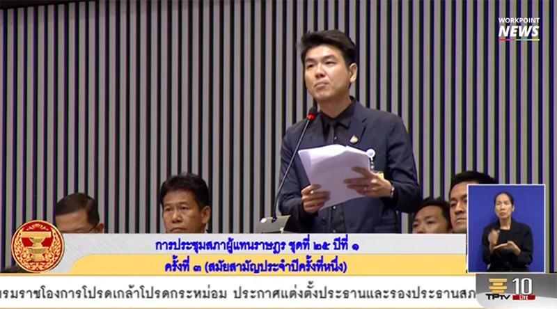 ปิยบุตร แสงกนกกุล