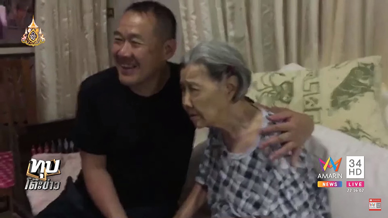 ศึกมรดก 300 ล้าน