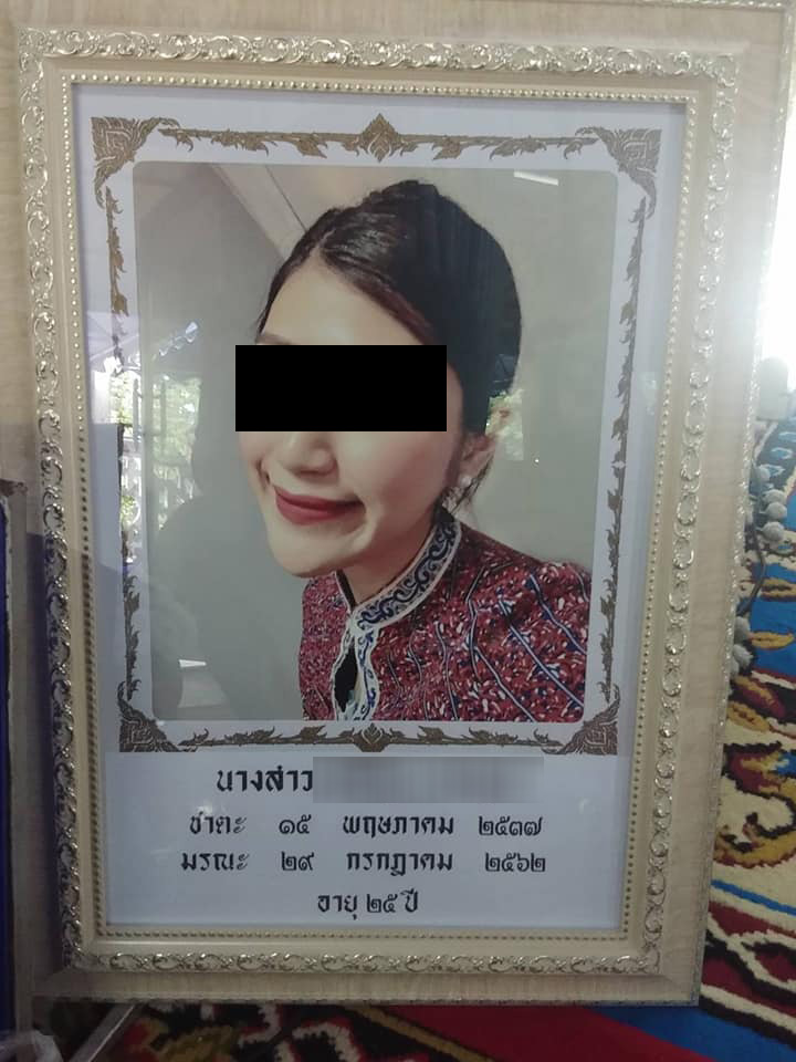 ไข้เลือดออก