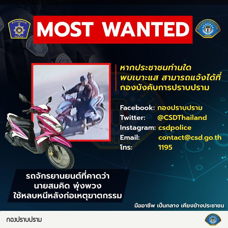 สมคิด พุ่มพวง