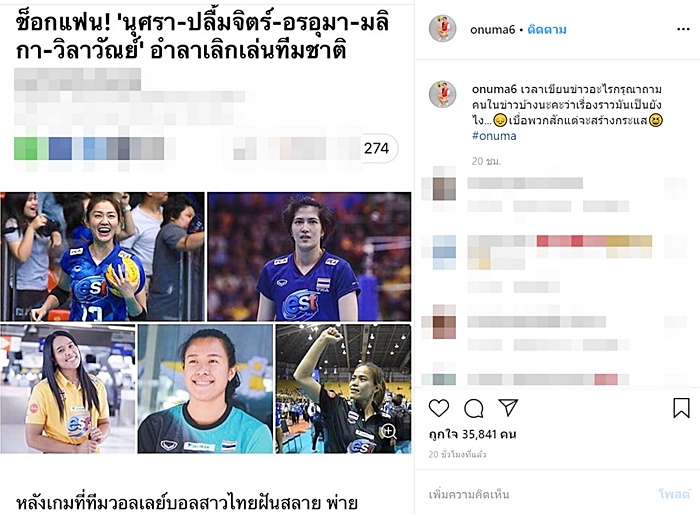 อรอุมา มลิกา