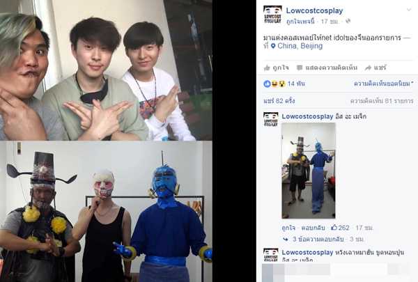 ดังไกลถึงแดนมังกร ! Lowcost Cosplay จับเน็ตไอดอลจีนแต่งคอส ฮากระจาย