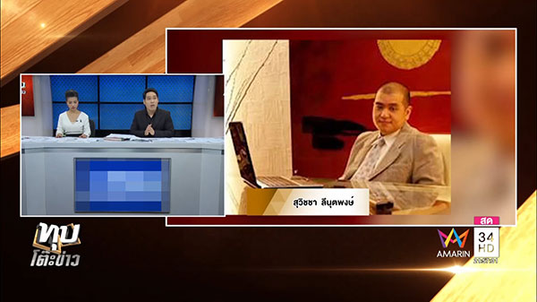 ปอแก้ว มัลลิกา ลั่นชีวิตนี้ไม่เคยเป็นโสเภณี