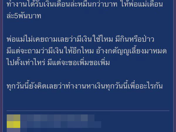 กระทู้พันทิป