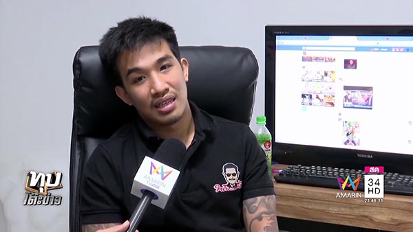 เสี่ยโป้