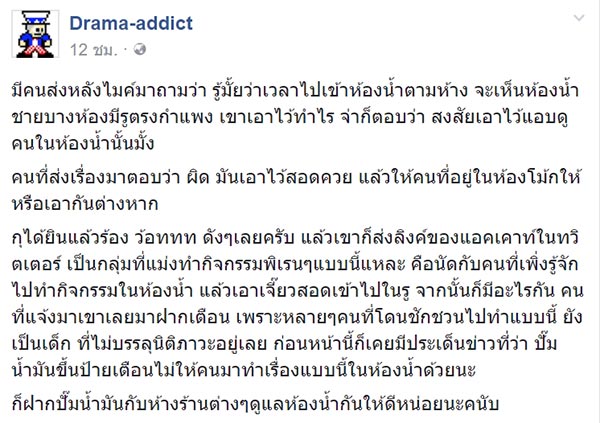 รูในห้องน้ำ