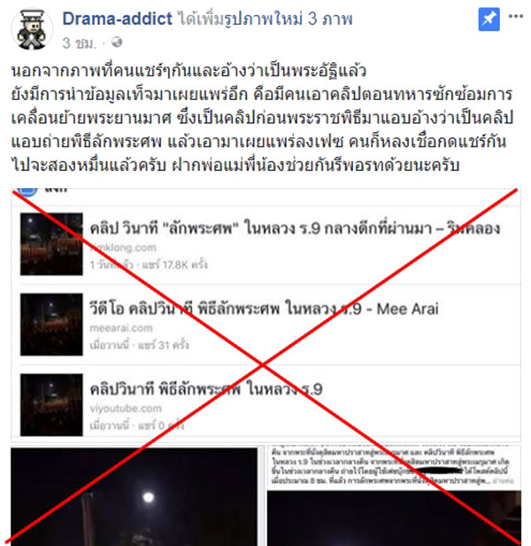 พระราชพิธีถวายพระเพลิงพระบรมศพ