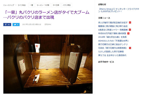 ร้านราเม็งข้อสอบ