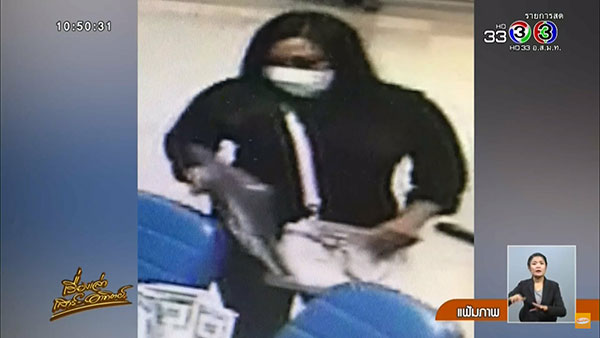 โจรล้วงกระเป๋า