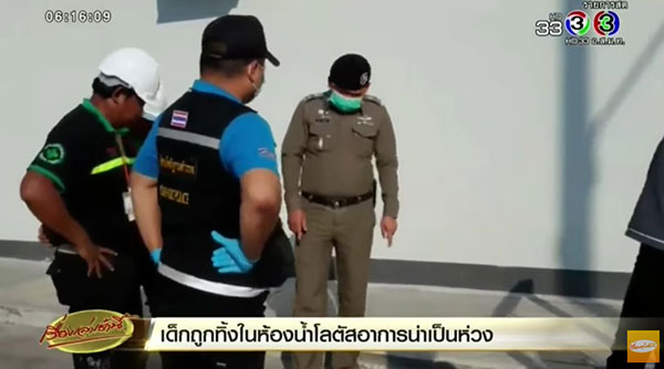 ทารกถูกทิ้งในห้องน้ำ