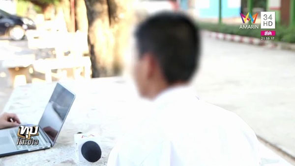 ผอ.คบเด็กม.2