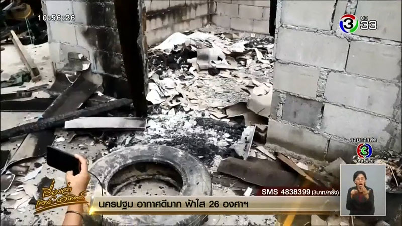 ระเบิดนราธิวาส