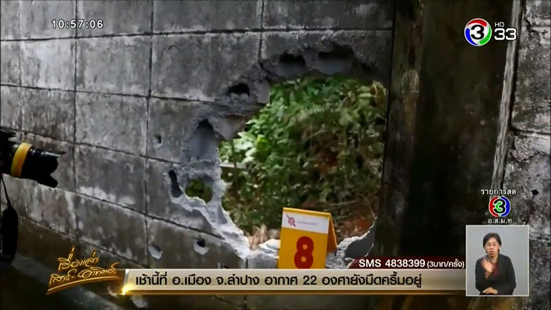 ระเบิดนราธิวาส