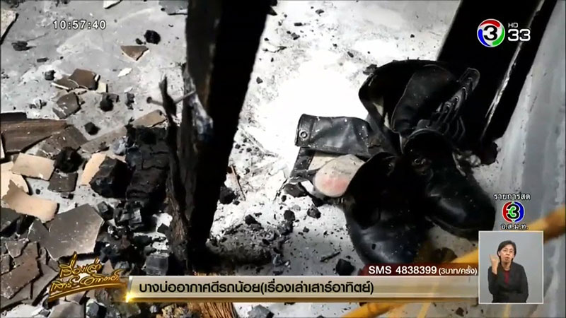 ระเบิดนราธิวาส