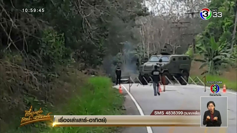 ระเบิดนราธิวาส