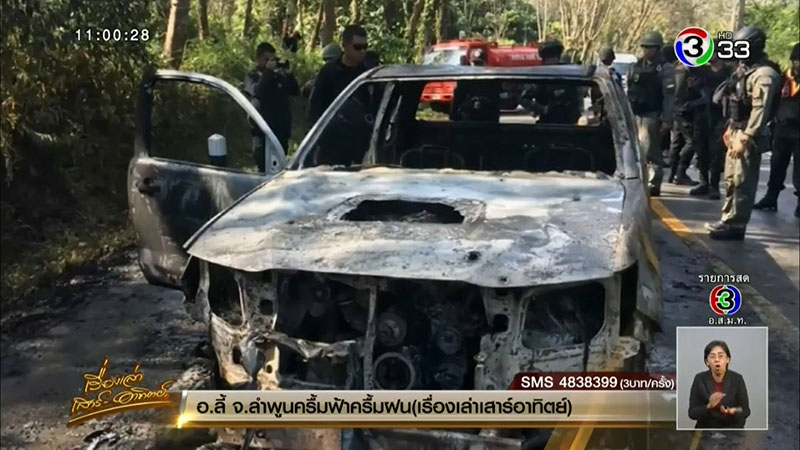 ระเบิดนราธิวาส