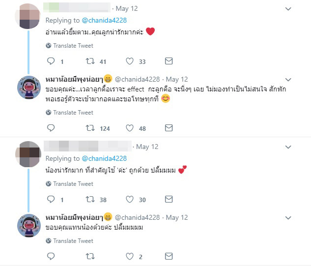 ลูกง้อแม่