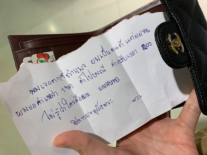 เก็บกระเป๋าเงินได้