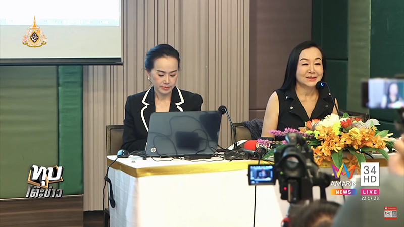 ศึกมรดก 300 ล้าน