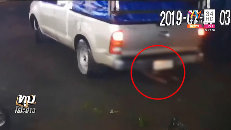 ชนแล้วหนี