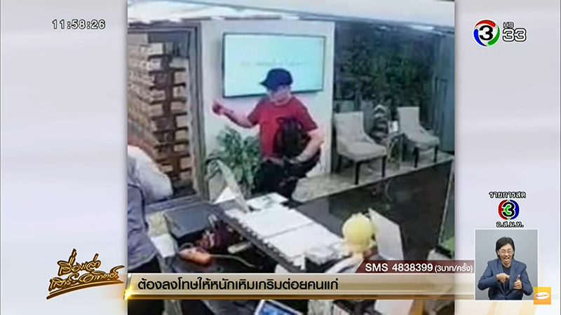 แทงกันตาย