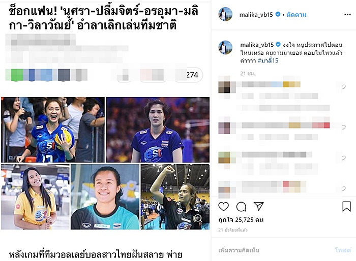 อรอุมา มลิกา