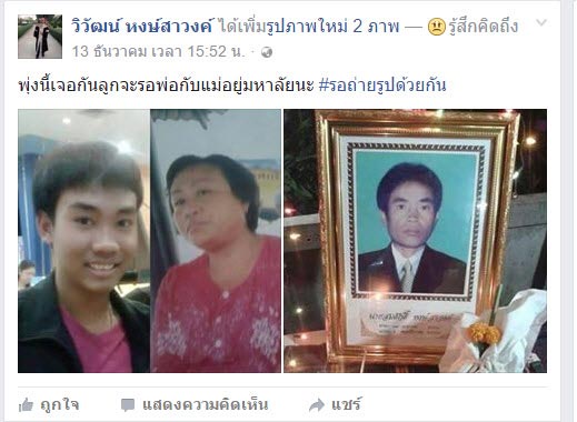 บัณฑิตหนุ่มก้มกราบรูปพ่อแม่ทั้งใจ