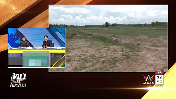 จำนองที่นา 5 แสน แต่โดนคิดดอก 2 ล้าน