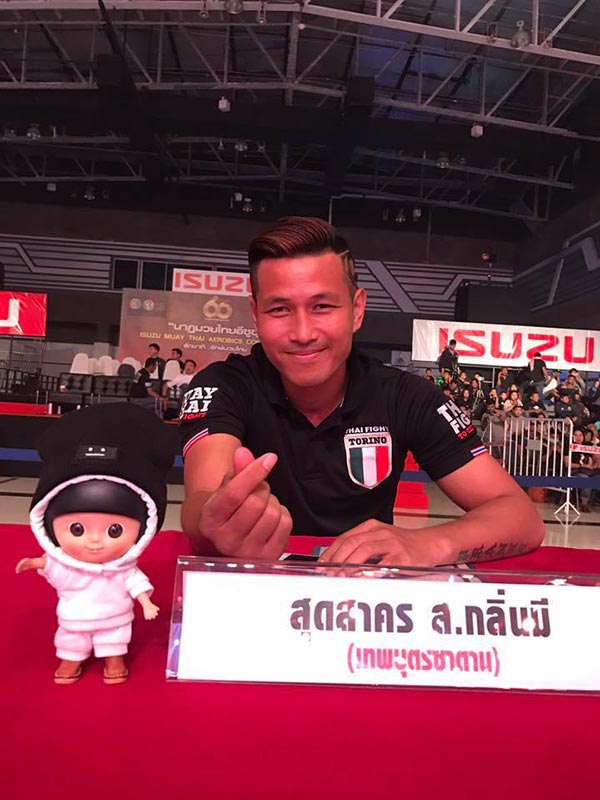 สุดสาคร ส.กลิ่นมี