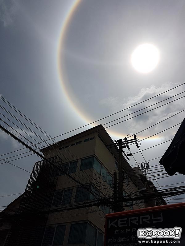 พระอาทิตย์ทรงกลด